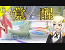 バンギ信者紲星あかりのランクマッチ　part.6
