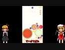 【ゆっくり実況】スイカゲーム
