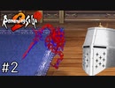 【ロマンシングサガ2】国を治めて男を磨く2 #2 - ソウルスティールが完全に入ったのに…【禊】