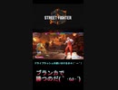 【ストリートファイター６】ブランカで勝つのだ(｀･ω･´)＠ドライブラッシュ使い分け【スト6道中記】