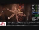 アーマードコア6 NG Any% RTA 2:09:03(IGT1:55:25)　Part2/5