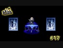 【P4G】合体予報【ペルソナ４ ザ・ゴールデン リマスター版】part17