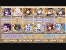 【字幕有】200万突破記念で大討伐 EX　放置【モンスター娘TD】