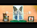 【Fate/MMD】終わりへ向かう始まりの歌【オベロン】