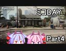 【鳴花ミコト】ミコDAY　Part4【PAYDAY2】
