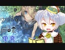 【ネコとワタシと雨の家】かえるは雨の家でネコを探したい 単発【 Vtuber / 大海かえる】
