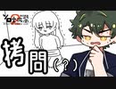 【第2回ソロ実況祭】知らん女の子を拷問することになった……【尊い命】