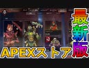 最強の超激レアスキン「ヘルキャット」再販！コレクションイベントの限定スキンも絶対に見逃すな！！【プレステージスキン】【スーパーレジェンド】【リーク】【APEX LEGENDS/エーペックスレジェンズ】