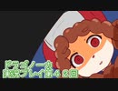竜の背中で暮らすことになりました。ドラゴノーカ実況プレイ４２回