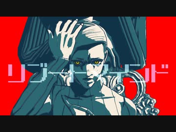 【ジョジョMMD】ドッピオとディアボロで「リブートマインド」