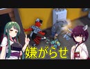 【The Tenants】安い賃料の人には穏便に出て行ってもらって値段釣り上げる【VOICEROID実況】#3
