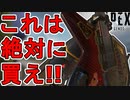 これは絶対に買え！！ヒューズのスーパーレジェンド「レーザー・エッジ」が最強すぎる件！！【コレクションイベント】【プレステージスキン】【リーク】【APEX LEGENDS/エーペックスレジェンズ】
