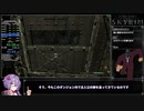 【旧WR】The Elder Scrolls V: Skyrim 最高難易度グリッチレスRTA 1時間20分16秒(LRT) Part3/4【VOICEROID実況】
