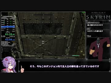 【旧WR】The Elder Scrolls V: Skyrim 最高難易度グリッチレスRTA 1時間20分16秒(LRT) Part3/4【VOICEROID実況】