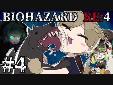 守谷一家+猫耳の魂が●●するエージェントRE4！#4