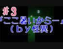 【女性実況】ホラー苦手な幼馴染と行く！　はじめての美術館Part3【Ｉｂ】