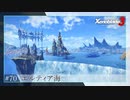 【#70】ミオちゃんとアイオニオンを生き抜く実況-エルティア海-【ゼノブレイド3】