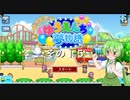 【ゆうえんち夢物語】　ぼくが ここの「えんちょー」なのだ！　その１５【ずんだもん実況プレイ】