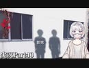 【アパシー鳴神学園七不思議】Oh…Japaneseホラーよりも漢字が怖いですね…Part40【読み上げ実況】