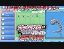 【実況】ポケモンSP逆張り縛り 人と同じポケモンは使えない Part3 【ポケットモンスター シャイニングパール】