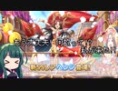 【デレステ】納税ガシャの時間だああああああああああああ！Part140【VOICEROID実況】