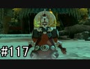 【実況】空の島から始まる新たな冒険【ゼルダの伝説 ティアーズ オブ ザ キングダム】part117