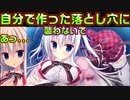 【ラズベリーキューブ(エロゲ)】#33　レイプ魔に襲われそうなサイコパス【セックスへの道】
