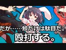 【SCP紹介】SPC-034-JP - 地中都市″Zagin″【GoIフォーマット SPC】