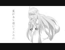 Grief feat.IA / ルルフィP（リメイクver）