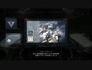 大尉がAC6の世界に迷い込んだようです　4話【テスターAC撃破】