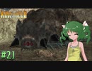 【ゆっくり実況】懐かしさと共にキングスフィールド4【#21】