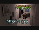 【Phasmophobia】骨に囚われる調査【実況】Part.604