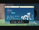 【今更】準伝説の封印を解いて回る　part２【ポケットモンスター　バイオレット】