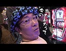 ういちと鈴虫君のおもスロいテレビ　第598回