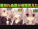 【サノバウィッチ(エロゲ)】#14　角オナを目撃された寧々の隠し切れない恐怖【ゆずソフト】