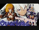 30MSイルシャナ×Overload？？