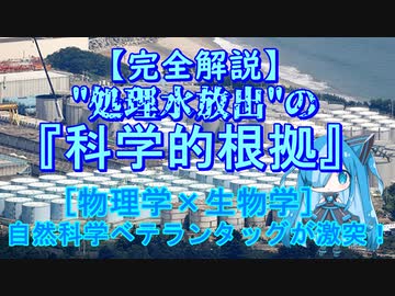 【ほとばしる解説ぷち】ビィたんのとりいそぎ科学にゅーす7『例のアレ』