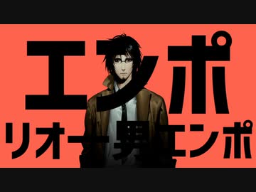 エンポリオ一男エンポ
