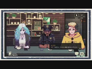 ◆Coffee Talk Episode2　実況プレイ◆part3