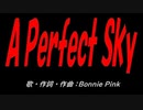 Ａ Ｐｅｒｆｅｃｔ Ｓｋｙ