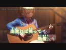 【ニコカラ】Before I Rise/茅森月歌Ver【on_vocal】
