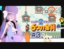 音街ウナの６つの金貨 part３【スーパーマリオランド２ 6つの金貨】
