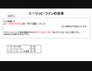 ゆっくりクトゥルフ神話の物語その38「エーリッヒ・ツァンの音楽」