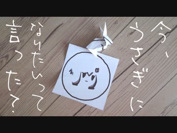 【VOICEROID実況】今、うさぎになりたいって言った？【I Am Rabbit】