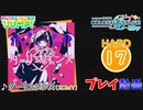 【プロセカ】 ダーリンダンス 【HARD】 (AP) 2DMV