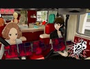 【P5S】# 25 教習所どうやって突破した？ ペルソナ5S 実況 ※ネタバレあり