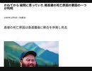 かねてから 疑問に思っていた 開高健の死亡原因の要因の一つが判明 　 Xディ防災サバイバル対策　旧名下流極貧貧民ダイエットブログ