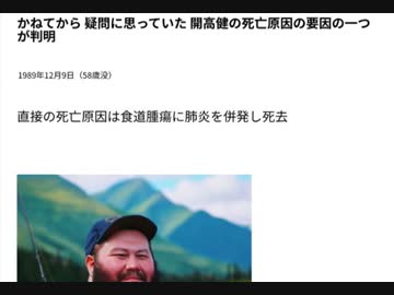 かねてから 疑問に思っていた 開高健の死亡原因の要因の一つが判明 　 Xディ防災サバイバル対策　旧名下流極貧貧民ダイエットブログ