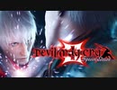 悪魔界を巻き込んだ壮絶な兄弟喧嘩、勃発。 【デビルメイクライ3】 #1