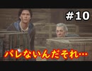 【初見実況】闇の魔術を使いたくない男のホグワーツ・レガシー【#10】